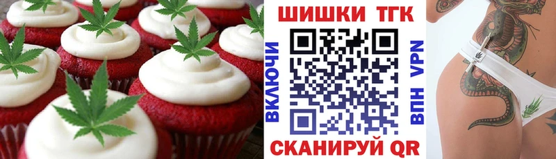 Canna-Cookies конопля  Красный Кут 