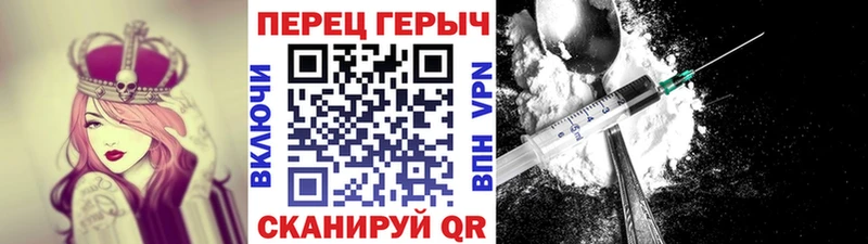 ГЕРОИН Heroin  Красный Кут 