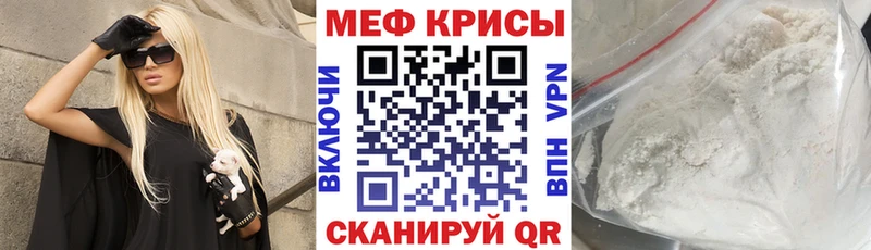 где купить наркоту  Красный Кут  Меф VHQ 